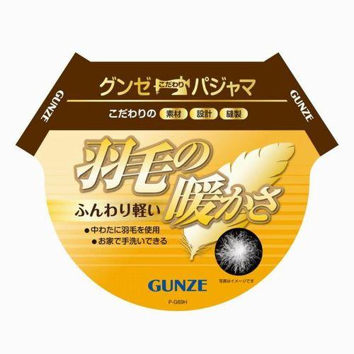 グンゼ あったか 羽毛 肩当て ボレロ 羽織物 お休み肩当て 肩の冷え パジャマ 紳士 メンズ 暖か 軽い 防寒 冷え 対策 SK4444 | GUNZE | 05