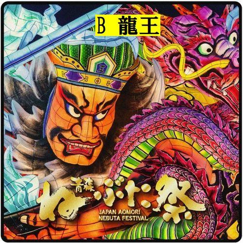 ねぶた ミニタオル ハンドタオル ハンカチ 韋駄天 龍王 ねぶた祭り