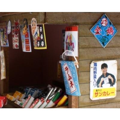昭和シリーズ / 駄菓子屋 ビリー ドールハウス キット 昭和シリーズ / 駄菓子屋 ビリー ドールハウス キット