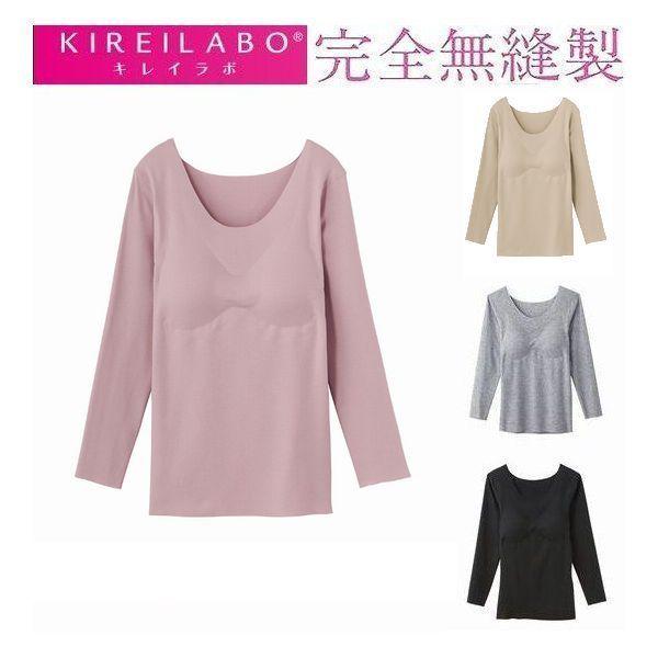 グンゼ キレイラボ カップ付き ８分袖インナー シャツ 肌着 無縫製 綿混 レディース Kl1859 おすすめ メール便 送料無料 405 ココクレ 通販 Yahoo ショッピング