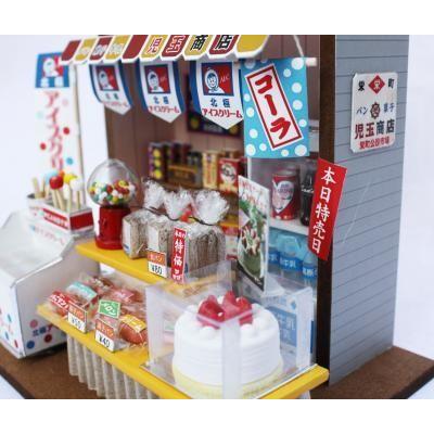 懐かしの市場キット / 菓子パン屋 ビリー ドールハウス キット