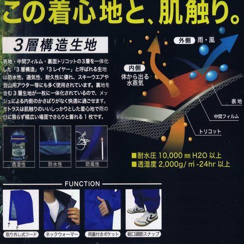 レインスーツ 高機能 モトラス 弘進ゴム 男女兼用 自転車 バイク 家庭菜園 農業 レジャー 登山 通勤に最適 カッパ上下 M700 701 | ブランド登録なし | 01