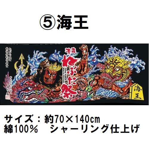 ねぶた バスタオル 青森ねぶた祭り タオル 作者竹浪比呂央 北村麻子 お