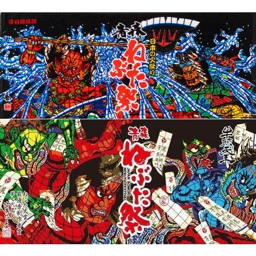 たおる ねぶた祭り タオル あおもり ねぷた フェイスタオル 青森 お