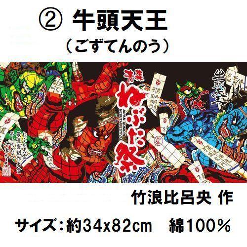 たおる ねぶた祭り タオル あおもり ねぷた フェイスタオル 青森 お