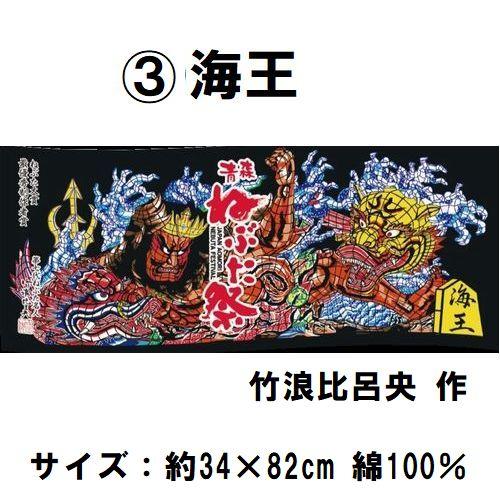 たおる ねぶた祭り タオル あおもり ねぷた フェイスタオル 青森 お