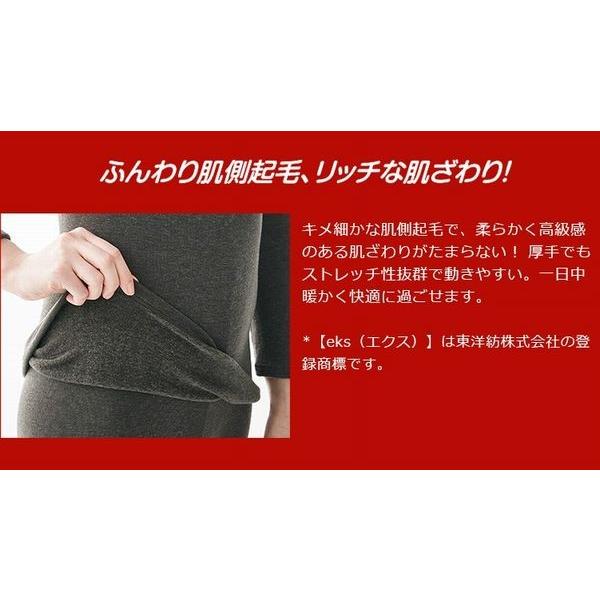 GUNZE グンゼ ホットマジック 極 10分丈 スラ下 タイツインナー 