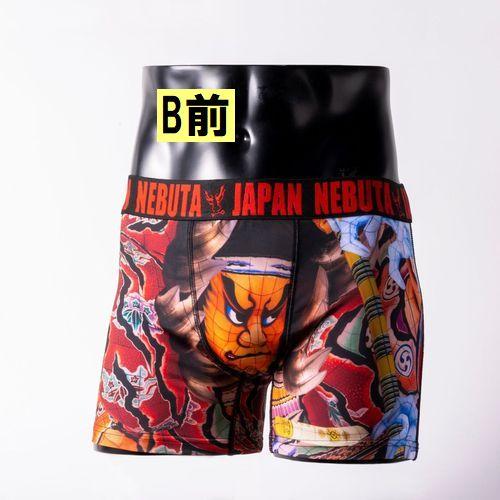 ねぶた ボクサーパンツ ボクサーブリーフ 強弓 島の為朝 青森 ブリーフ