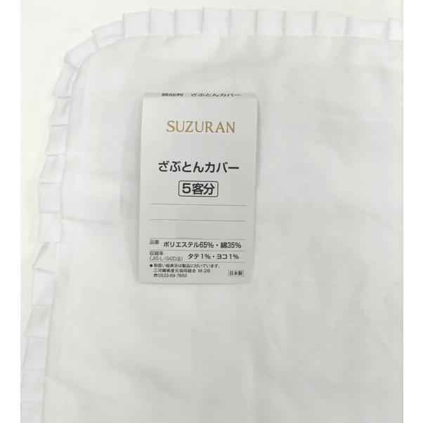 白 無地 座布団カバー 5枚組 日本製 59×63cm 八端判 : ココクレ - 通販