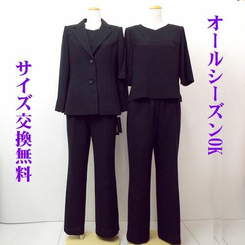 喪服 礼服 レディース  ブラックフォーマル 3点セットフォーマルパンツスーツ オールシーズン卒業式 入学式 卒園式 入園式 5278 喪服 礼服スーツ レディース ブラックフォーマル 3点セットフォーマル