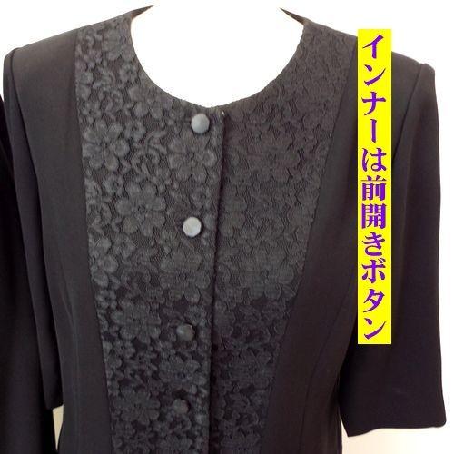 喪服 礼服 スーツ レディース レース ブラックフォーマル 3点セット