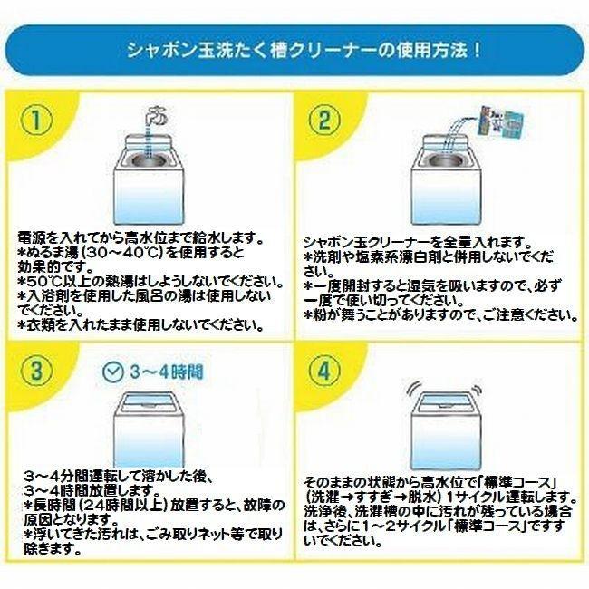 酸素系 洗たく槽クリーナー 500g 除菌 消臭 黒カビ 汚れ シャボン玉石けん おすすめ | ブランド登録なし | 02