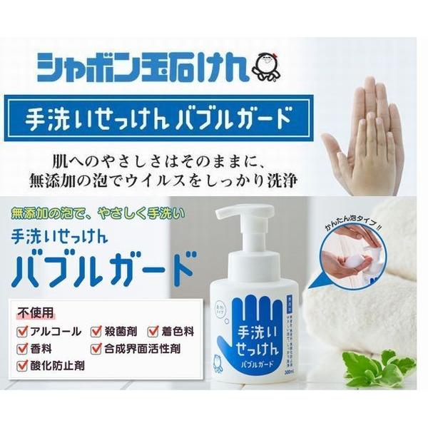 ３個セット 除菌 シャボン玉 ハンドソープ インフルエンザ ウイルス 予防 対策 手洗い石けん あわタイプ バブルガード 詰替え 無添加 送料無料 送料込み | ブランド登録なし | 01