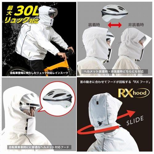 レインスーツ レインウェア 自転車 通学用 ジャイアントキリングスーツ