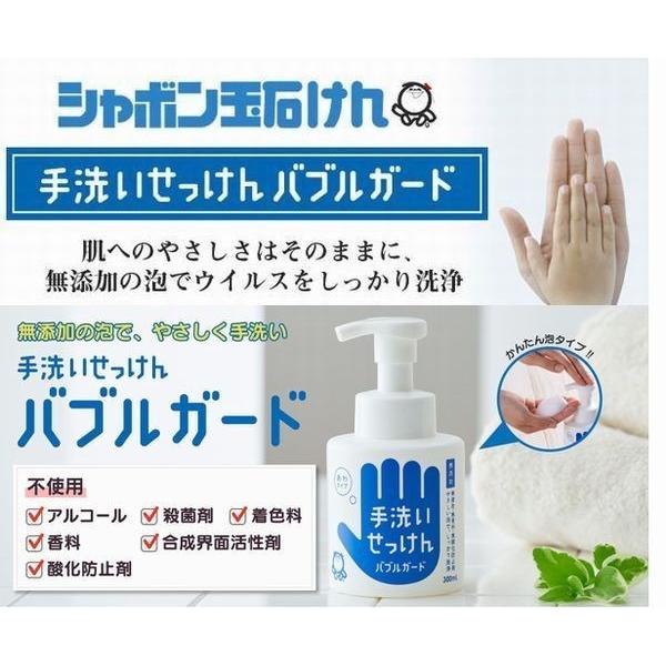 おすすめ 除菌 シャボン玉 ハンドソープ インフルエンザ ウイルス 予防 対策 手洗い石けん あわタイプ バブルガード 本体+詰替え 無添加 送料無料 送料込み | ブランド登録なし | 01