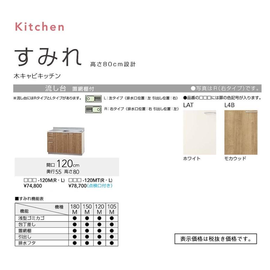 クリナップ すみれ 流し台 1m R L 建材と住設のshop Sz ヤフー店 通販 Yahoo ショッピング