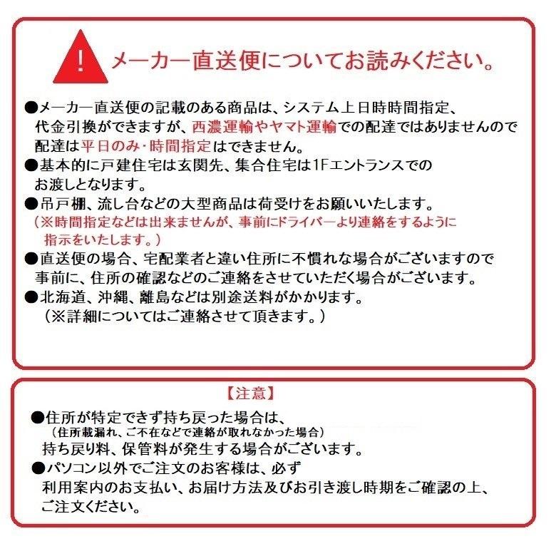 ワンド(onedo)　旧マイセット　組合せ型流し台一槽流し台(トップ出し水栓仕様　90cm)