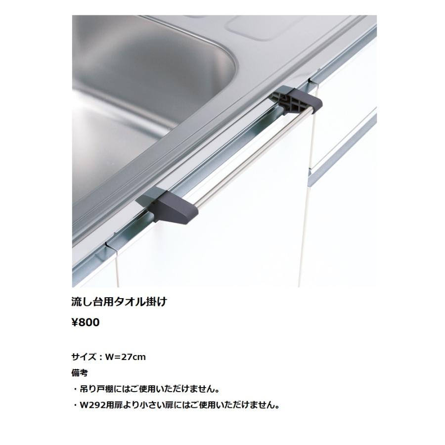 ワンド(onedo) 旧マイセット 流し台用 タオル掛け 【タオル掛け
