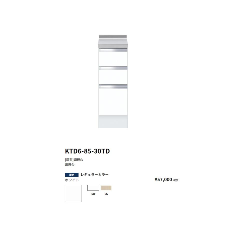 M4 30tdm 建材と住設のshop その他の住宅設備建材と住設のshop M4 30tdw ヤフー店 深型 調理台 30cm M4 30td 深型 調理台 30cm マイセット