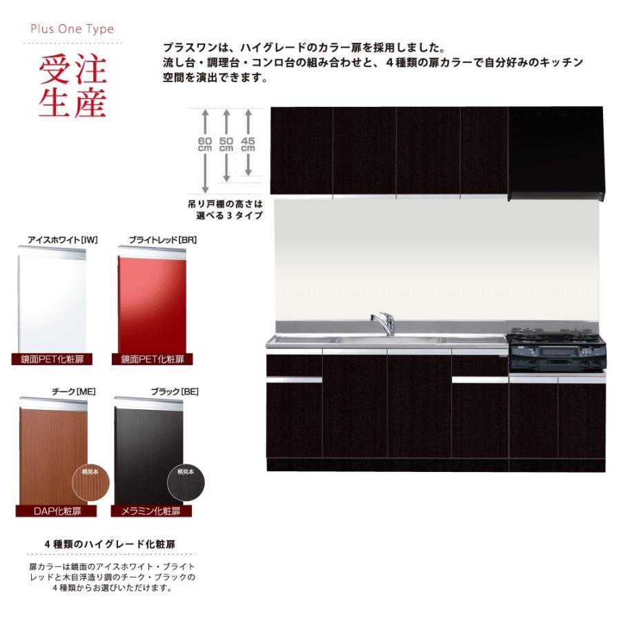マイセット【S4-75HNT 】吊戸棚 60タイプ