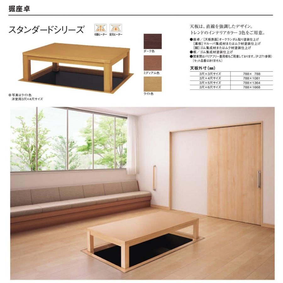 Panasonic（パナソニック） 堀座卓 スタンダードシリーズ 【XXMHBDP53S