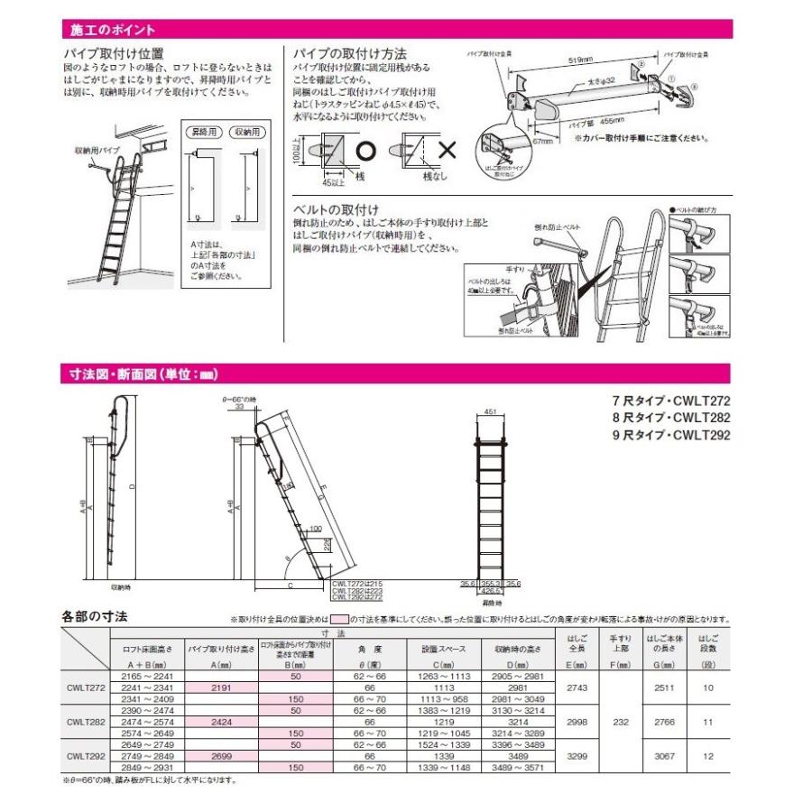 Panasonic パナソニック ロフトはしご 7尺タイプ【CWLB272