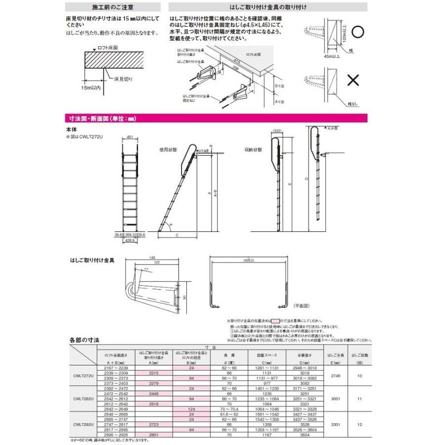 Panasonic（パナソニック） ロフトはしご 8尺タイプ【CWLB282U