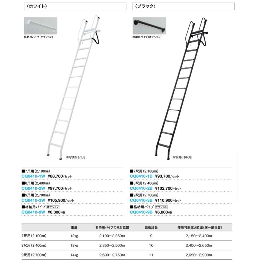 大建工業 ロフトタラップ スチール製(8尺用/2400) 【CQ0408-2】 : 建材 