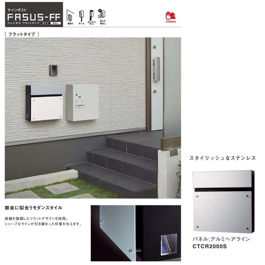 Panasonic（パナソニック） エクステリア サインポストフェイサスFF 