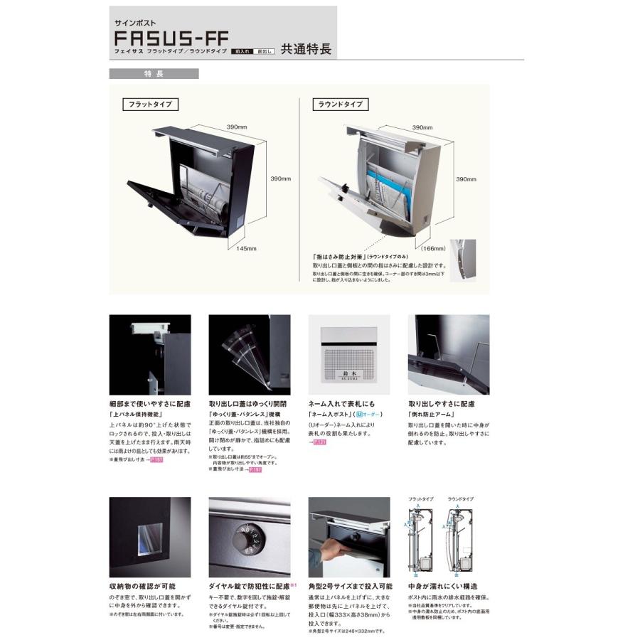 Panasonic（パナソニック） エクステリア サインポストフェイサスFF 