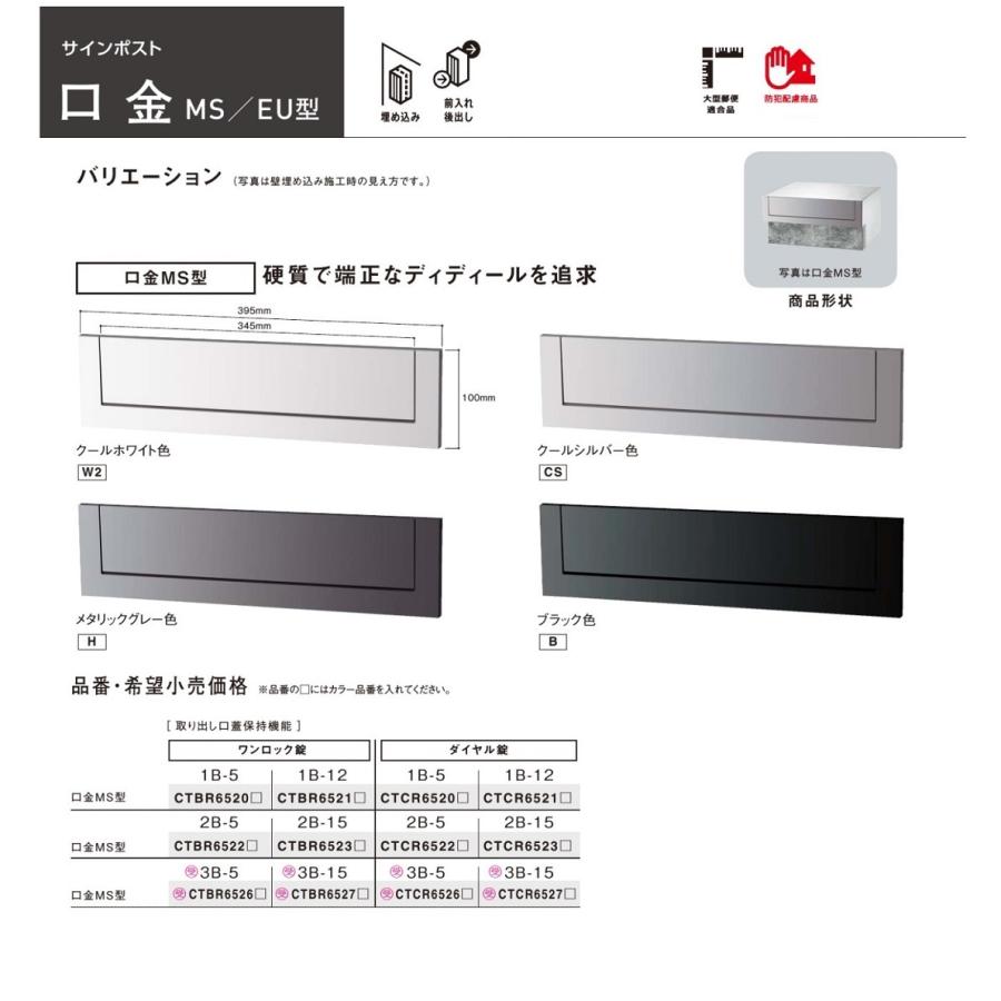 Panasonic パナソニック エクステリア サインポスト口金MS型 Panasonic パナソニック エクステリア サインポスト口金MS型