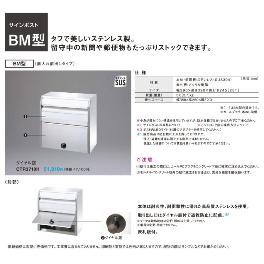 パナソニック　エクステリア　サインポストBM型(ダイヤル錠)