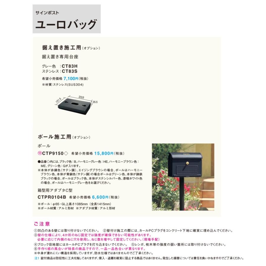 Panasonic パナソニック エクステリア サインポストユーロバッグ Panasonic パナソニック エクステリア サインポストユーロバッグ
