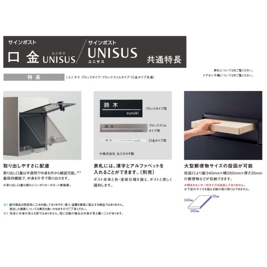 パナソニック　エクステリア　サインポストユニサス口金タイプ(ワンロック錠・表札スペースのみ)1Bサイズ【CTBR7811□】