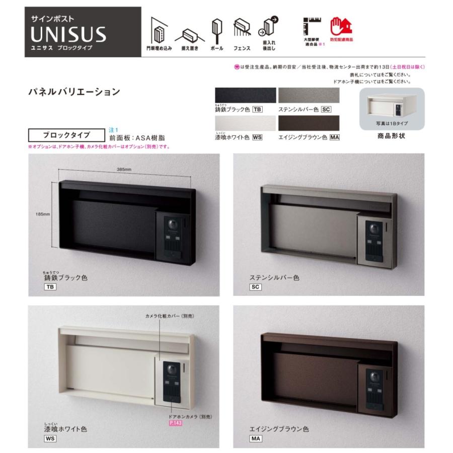 Panasonic パナソニック エクステリア サインポストユニサス