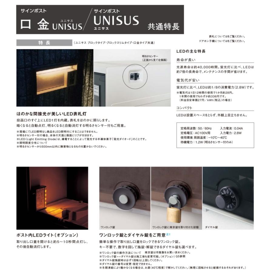 Panasonic パナソニック エクステリア サインポストユニサスブロック 