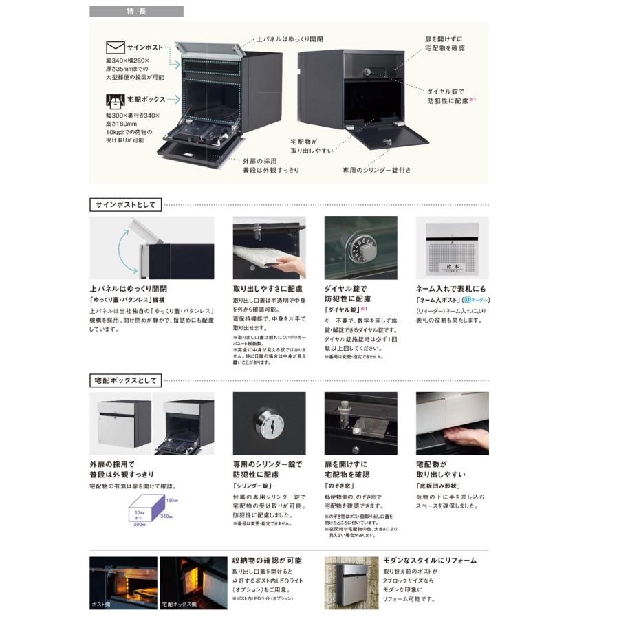 パナソニック　エクステリア　宅配ポストCOMBO-F
