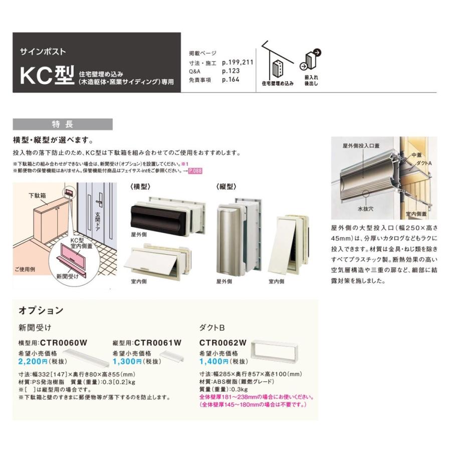 Panasonic パナソニック エクステリア サインポストKC型 Panasonic パナソニック エクステリア サインポストKC型