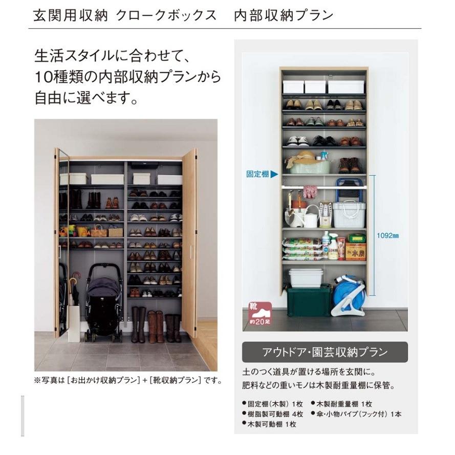 パナソニック クロークボックス フラットタイプ800 70mm アウトドア 園芸収納プラン ミラーなし ハイブリット脱臭ユニット付タイプ So 00 建材と住設のshop Sz ヤフー店 通販 Yahoo ショッピング