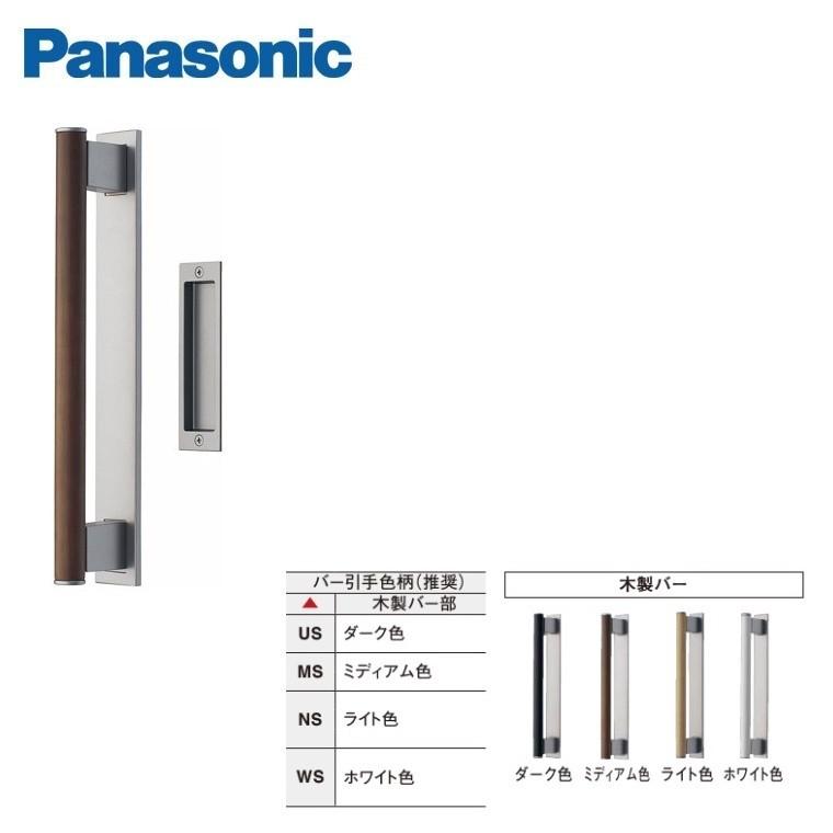 Panasonic（パナソニック） ベリティス 内装ドア部材幅広上吊り引戸用