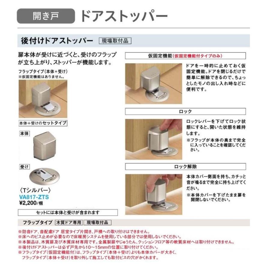 DAIKEN 大建工業 リビングドア オプション後付けドアストッパー DAIKEN 大建工業 リビングドア オプション後付けドアストッパー