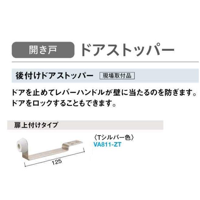 DAIKEN 大建工業 リビングドア オプション後付けドアストッパー(扉上