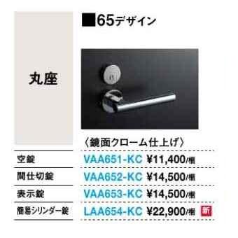 DAIKEN 大建工業 リビングドア オプション レバーハンドル 鏡面タイプ