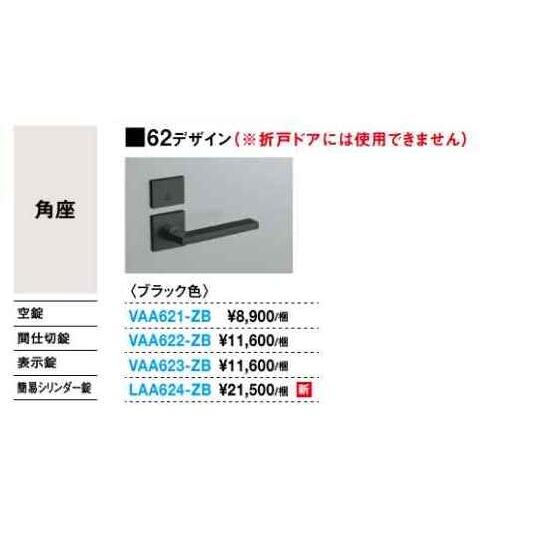 DAIKEN 大建工業 リビングドア オプション レバーハンドル 塗装タイプ