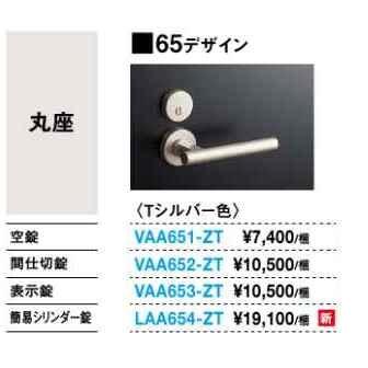 DAIKEN 大建工業 リビングドア オプション レバーハンドル 塗装タイプ