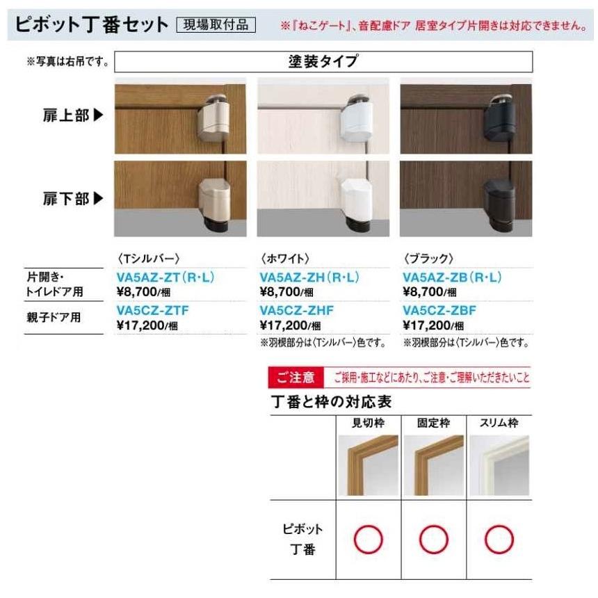 DAIKEN 大建工業 リビングドア オプションピボット丁番セット DAIKEN 大建工業 リビングドア オプションピボット丁番セット