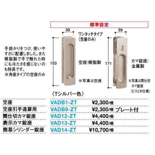 大建工業 リビングドア引戸・吊戸用オプション角座 空座塗装タイプ