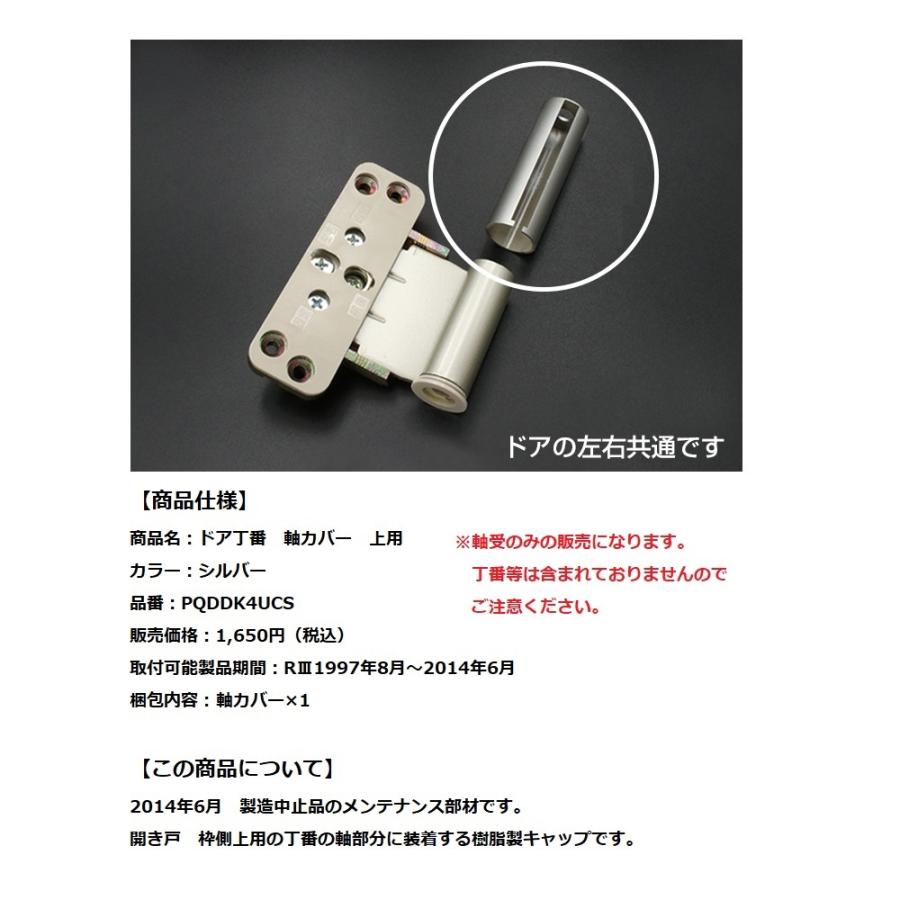超話題新作 大建工業 リビングドア ドア丁番 軸カバー 上用 Pqddk4ucsd Cisama Sc Gov Br
