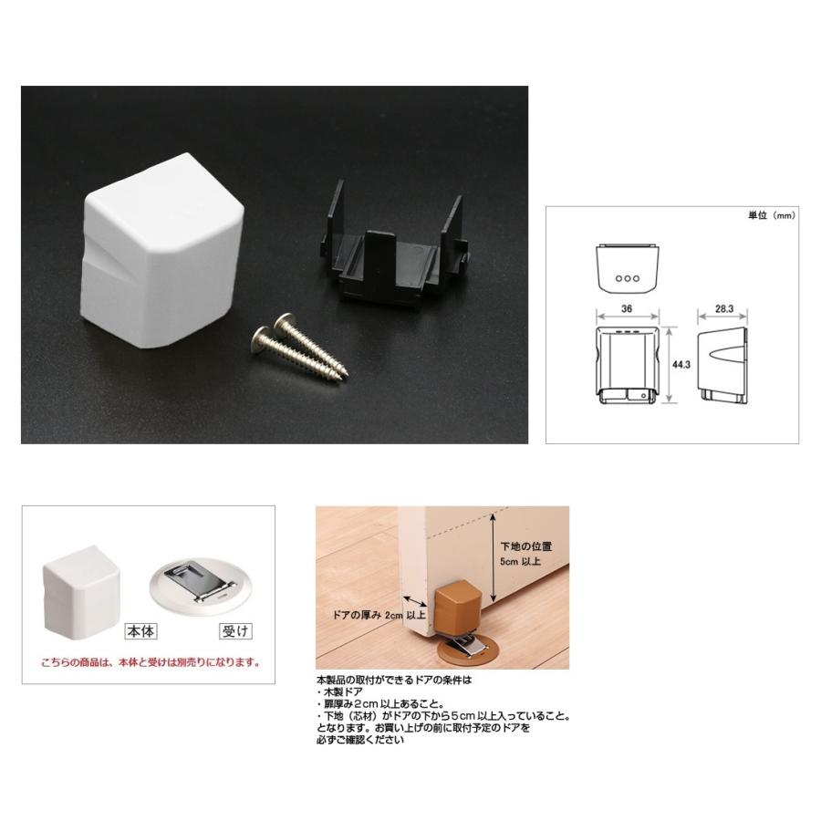 DAIKEN 大建工業 リビングドア 開き戸用オプション ドアストッパー