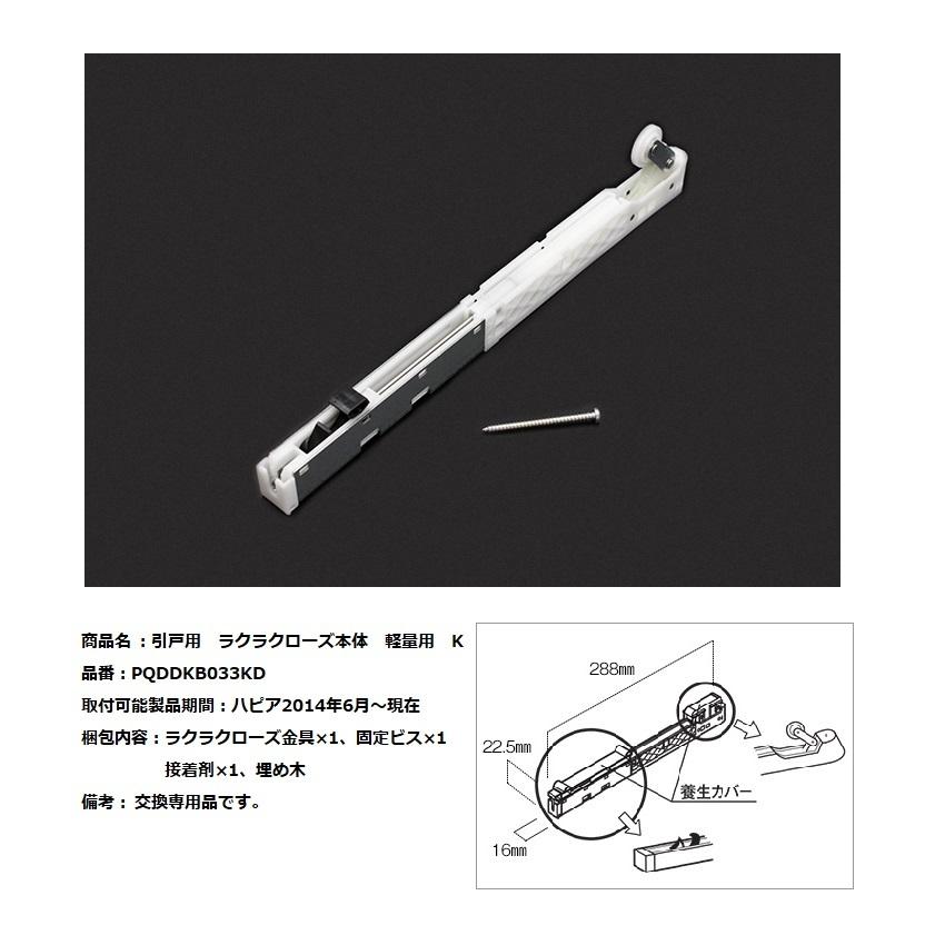 ダイケン　引き戸らくらくクローズ付き8本まとめ出品 DAIKEN 在庫有 送料無料 ダイケン 室内ドア 引戸 吊戸 引戸用 ラクラク